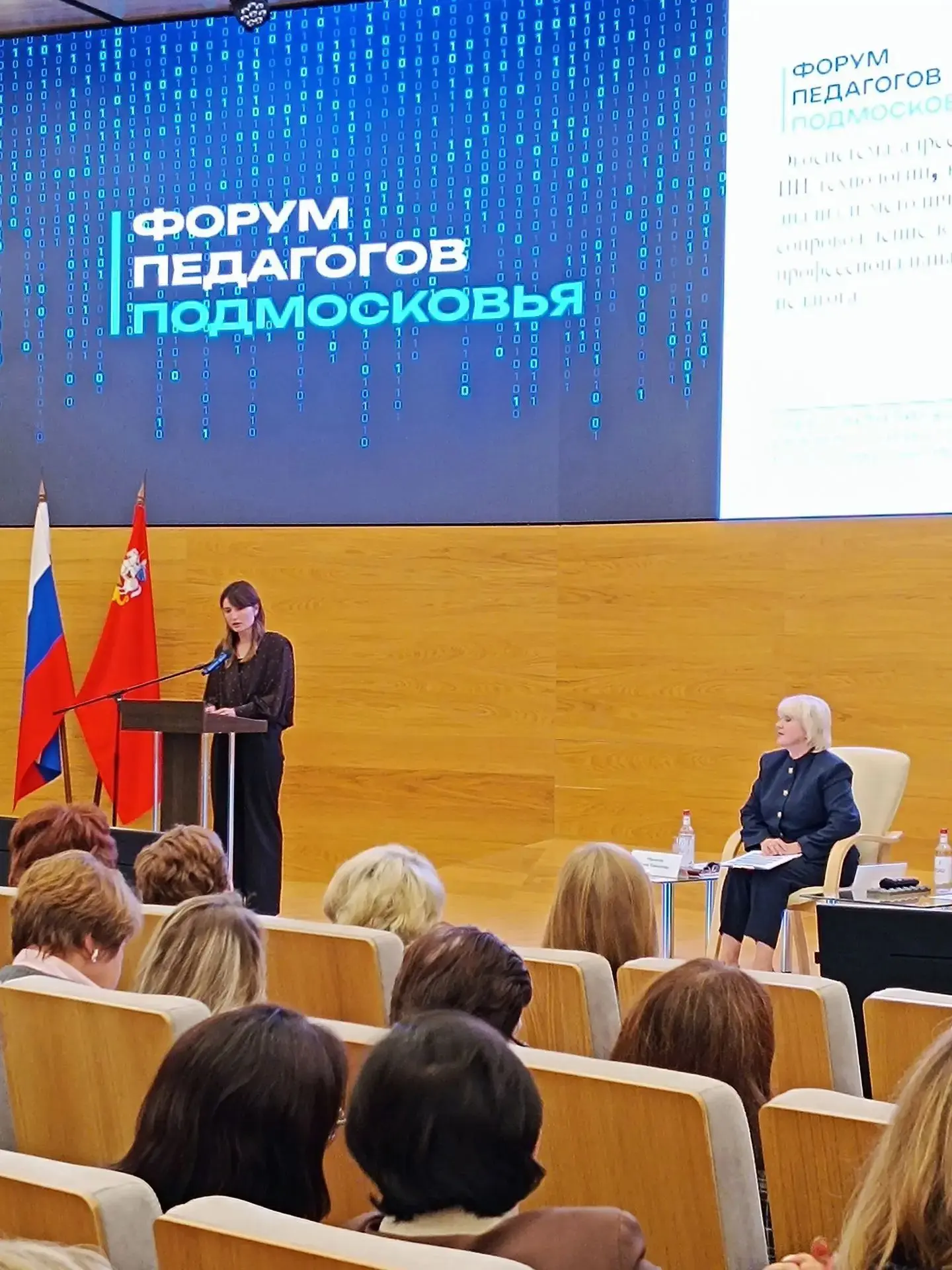 26 августа состоялась встреча Эффективных методических служб Подмосковья 🚀