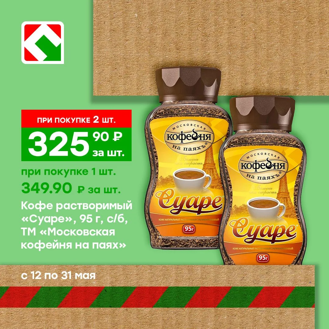 Больше любимых товаров, больше приятной выгоды ✨ Успейте за покупками, пока товары есть в наличии 👀*