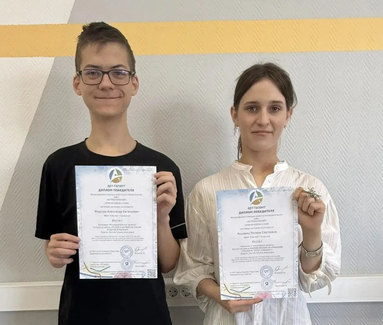 Наши ученики снова удивляют и радуют! На международном конкурсе проектно-исследовательс...