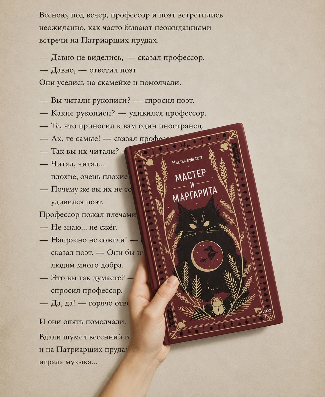 🐈‍⬛ Что, если вам навстречу выйдет незнакомец и назовёт ваше имя, хотя вы его видите в...
