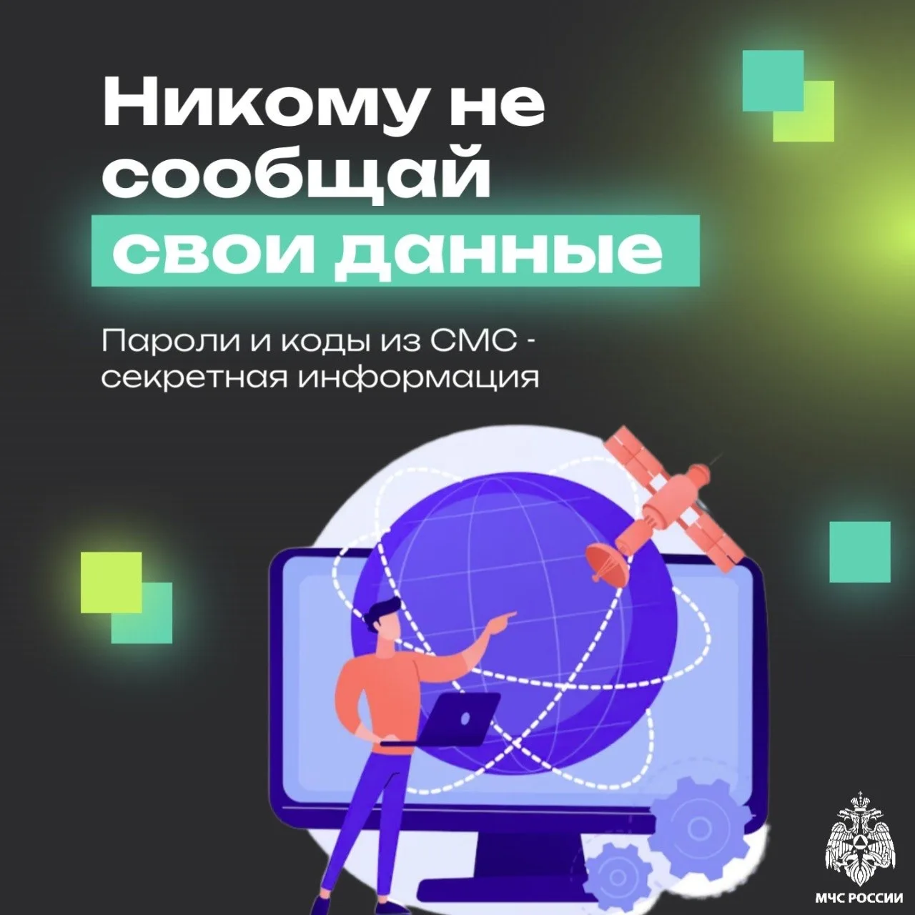 В современном мире интернет стал неотъемлемой частью нашей жизни: работа, учёба, общение, покупки — 