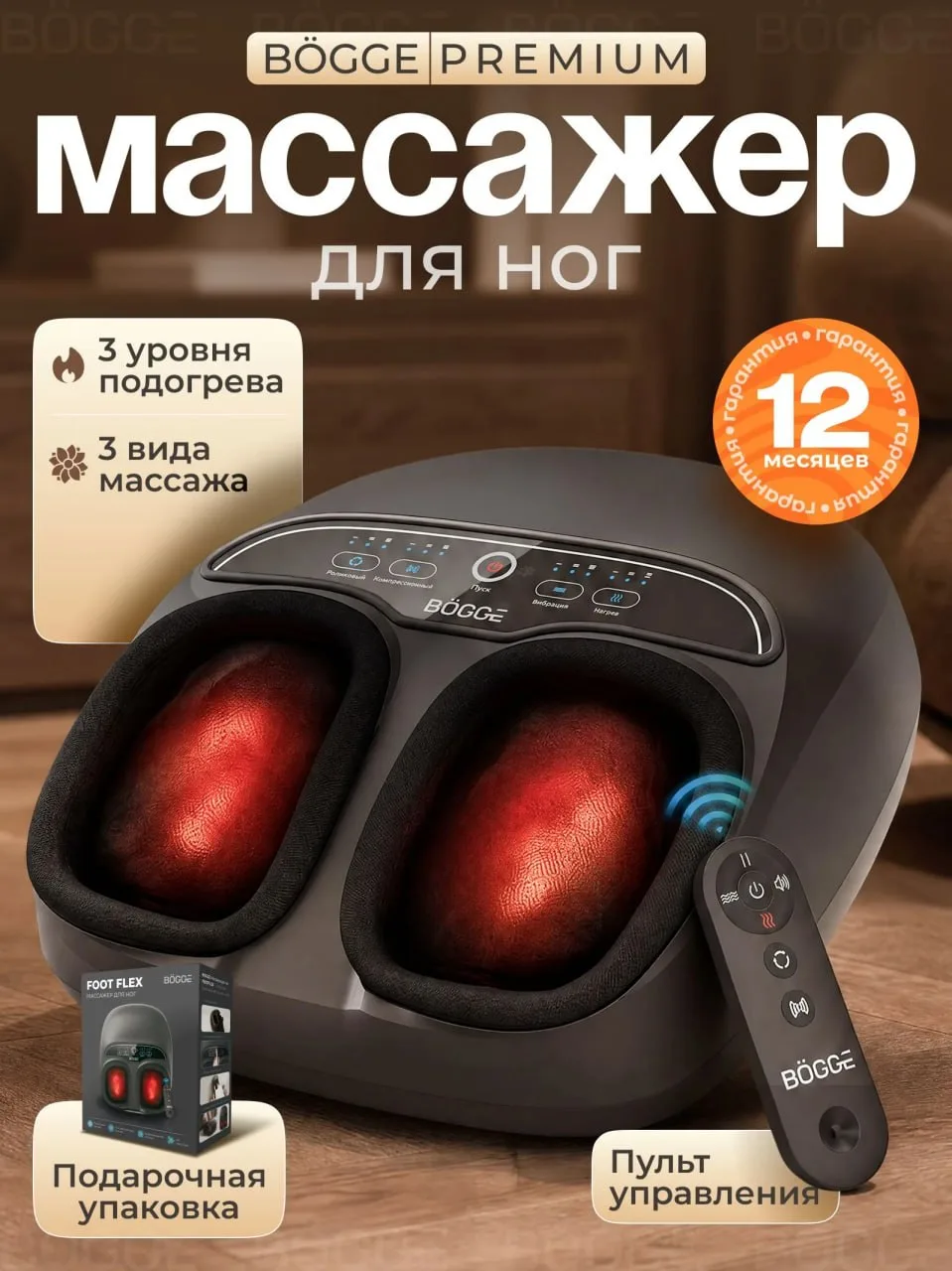 📣 Массажер для ног электрический лимфодренажный