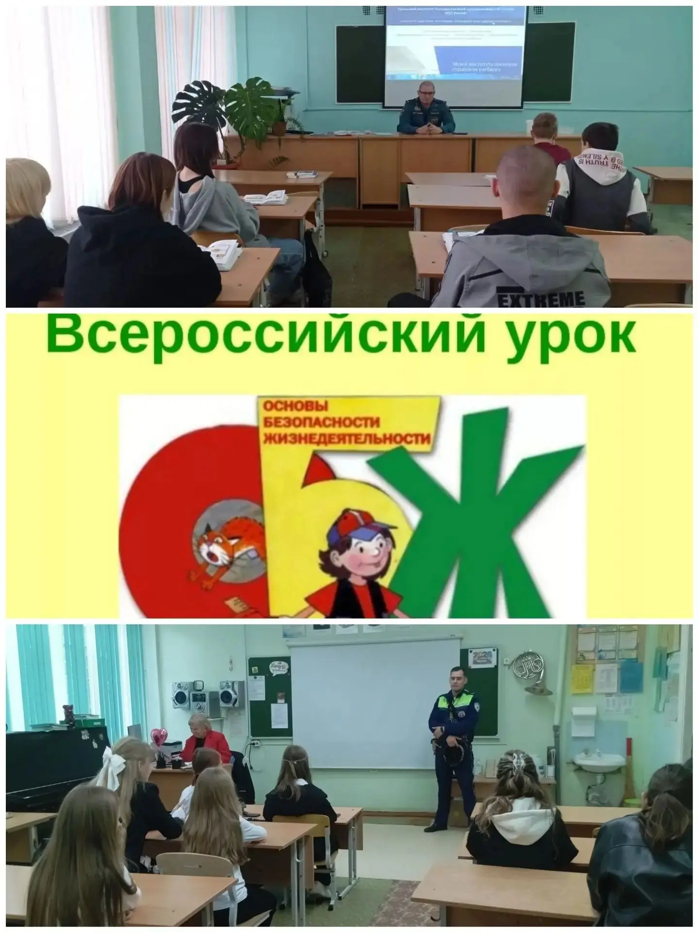 1 сентября, в День знаний, в Средней школе №21 состоялся Всероссийский открытый урок по...