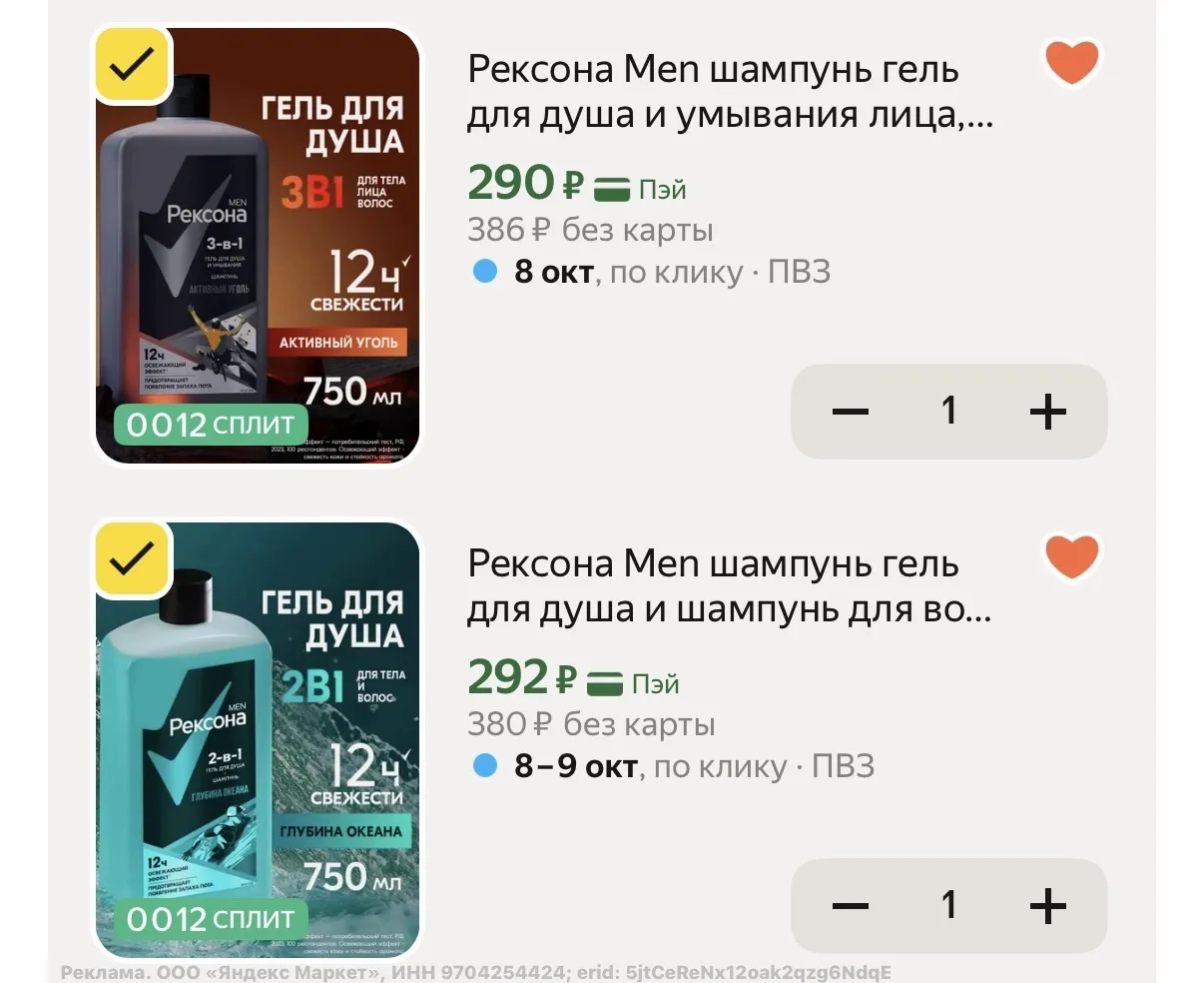 Рексона СНОВА В НАЛИЧИИ на скидках🔥