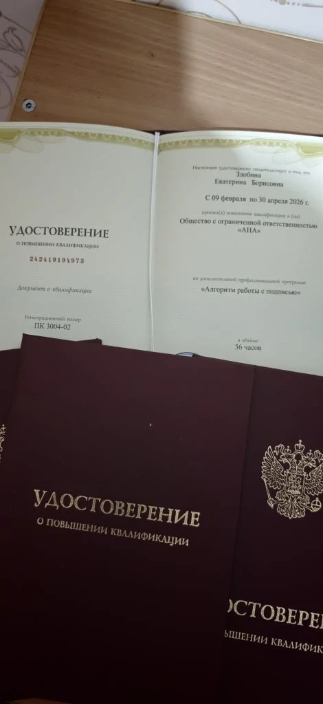 В центре графологии, экспертизы почерка подписи приятная новость, закончились курсы пов...