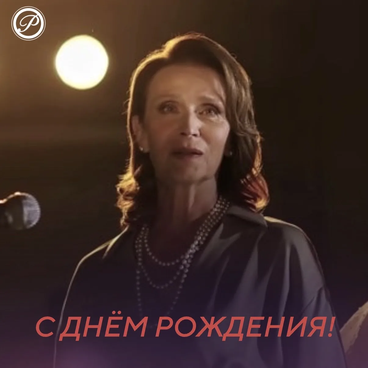Сегодня день рождения отмечает Елена Сафонова — актриса, чьи героини уже много лет находят отклик в 