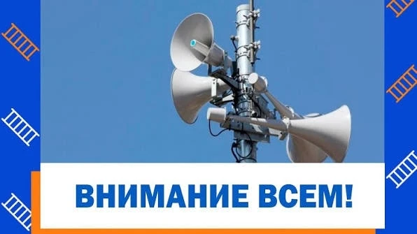 📢В Нижегородской области будут выть сирены — не пугайтесь!