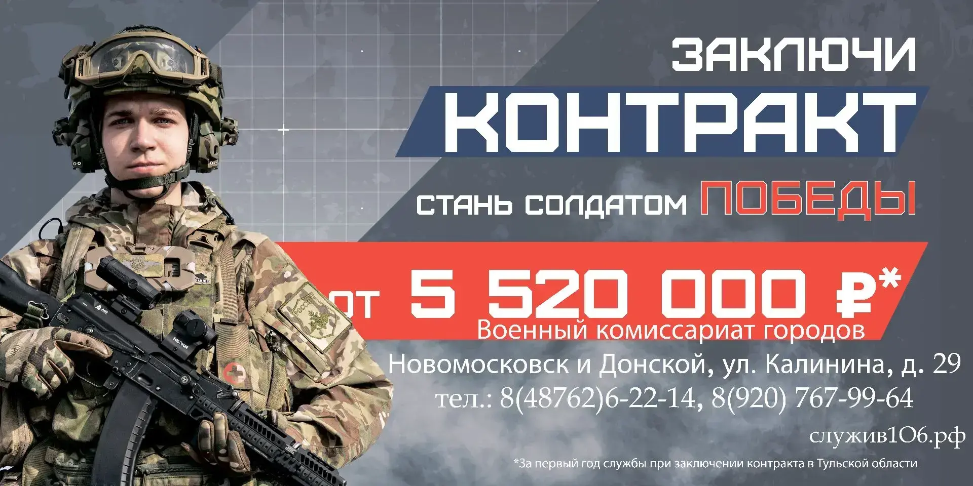 Военнослужащий по контракту в том числе служба в войсках БПЛА  Опыт работы не требуется, работа вахт