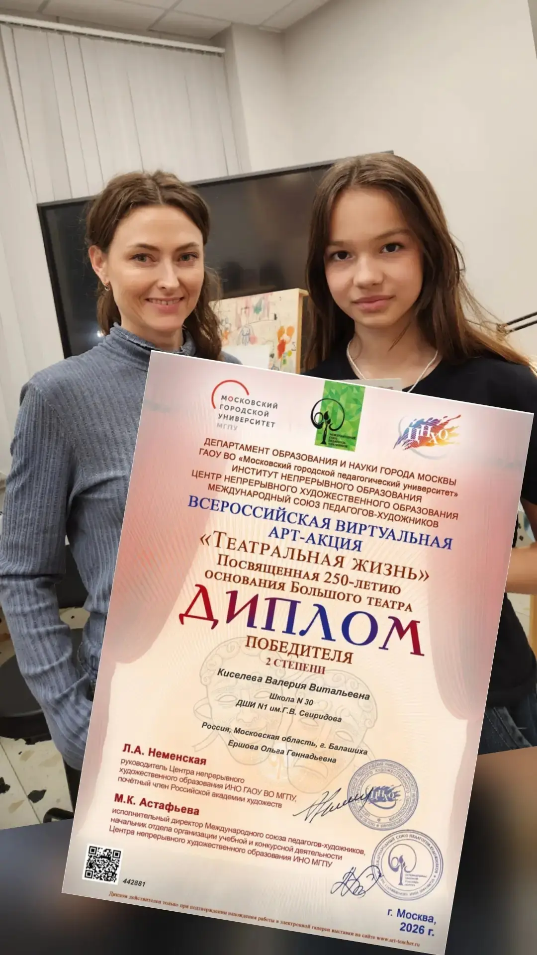 🎉Поздравляем Киселеву Леру, ученицу 2 класса Художественного отделения, с получением Диплома ll сте