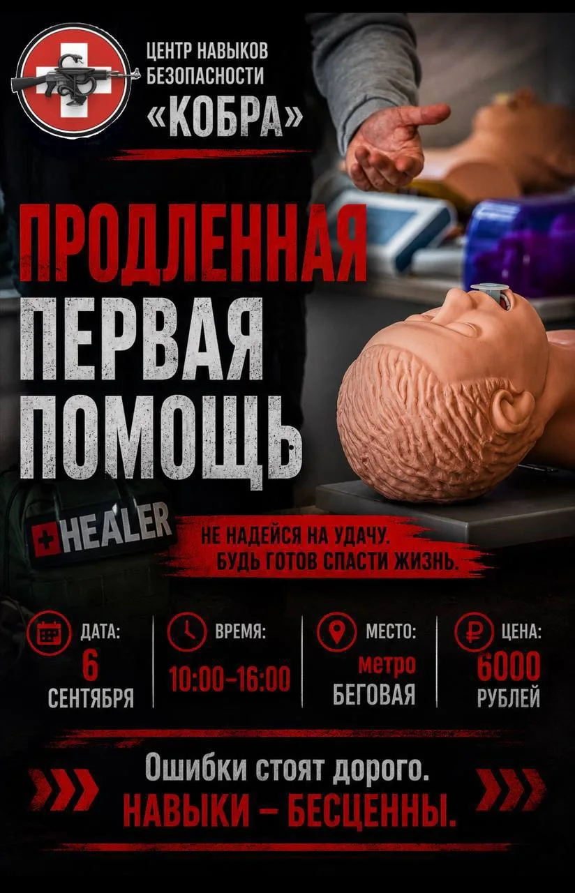 ❗️ПРОДЛЕННАЯ ПЕРВАЯ ПОМОЩЬ❗️