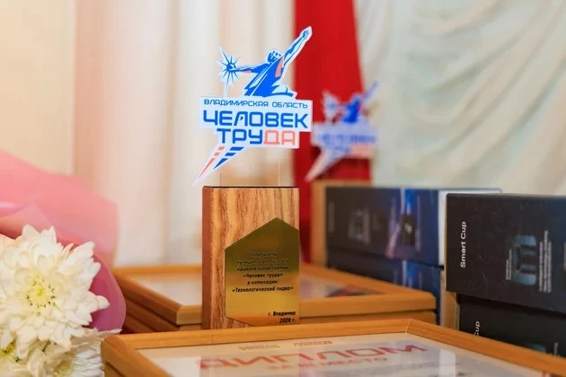 Во Владимире подвели итоги муниципального этапа премии «Человек труда»