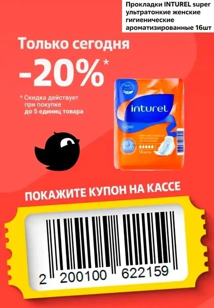 😾 Купон в Чижик на 08.10