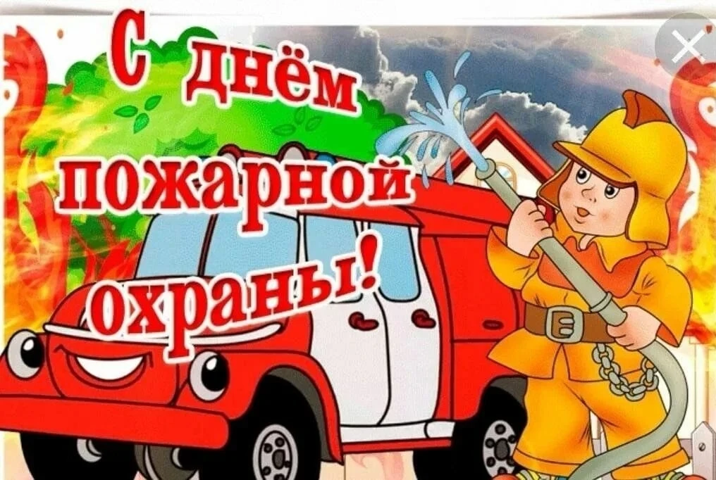Квест-игра «Юные пожарные» 🚨