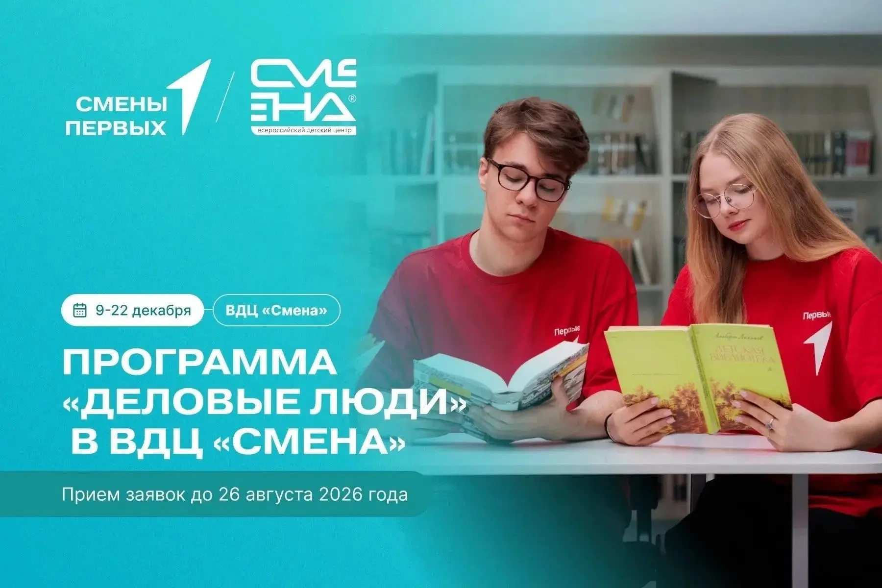 💼 «Деловые люди»: время действовать! 

Хочешь провести время с пользой и зарядиться энергией едином