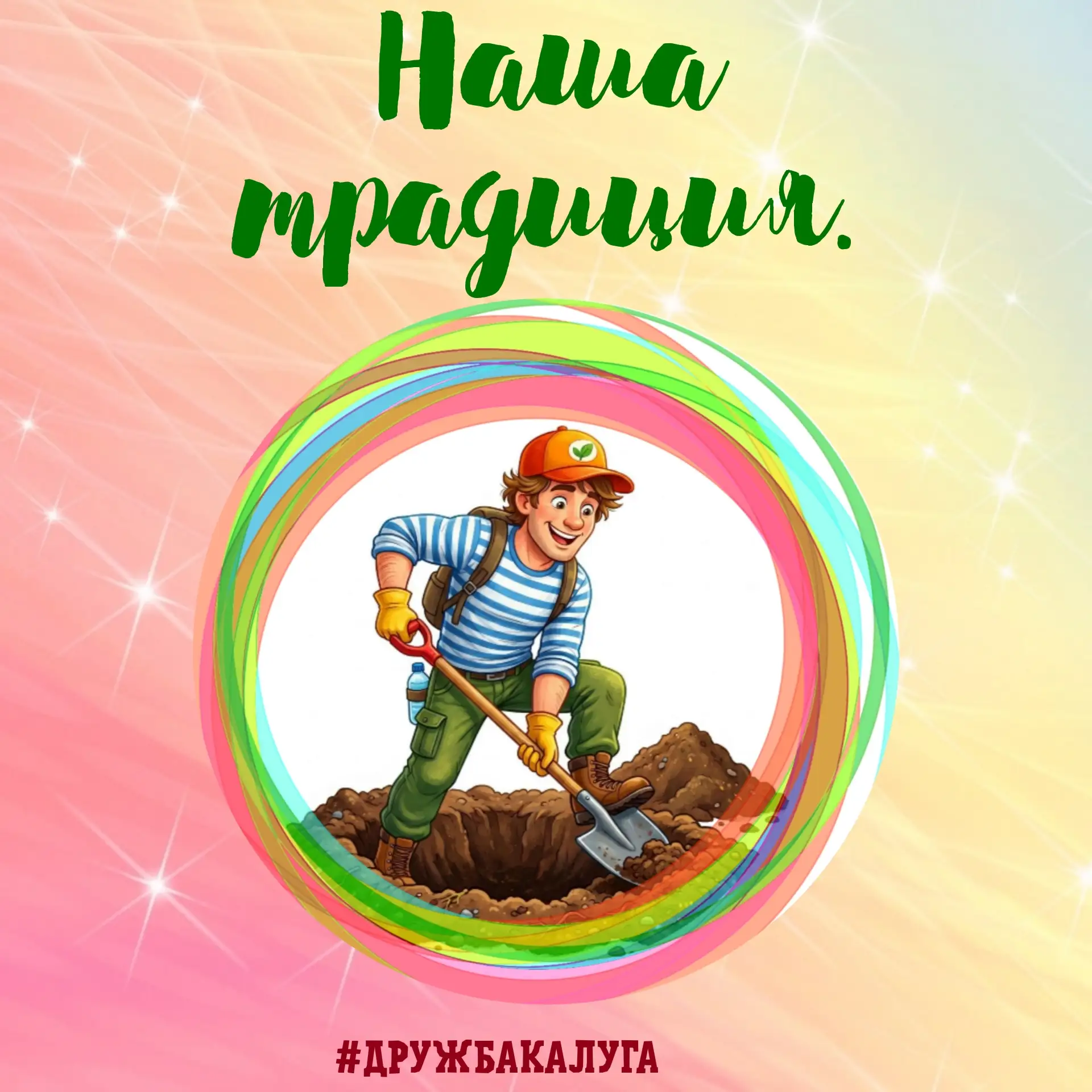 Дорогие друзья!