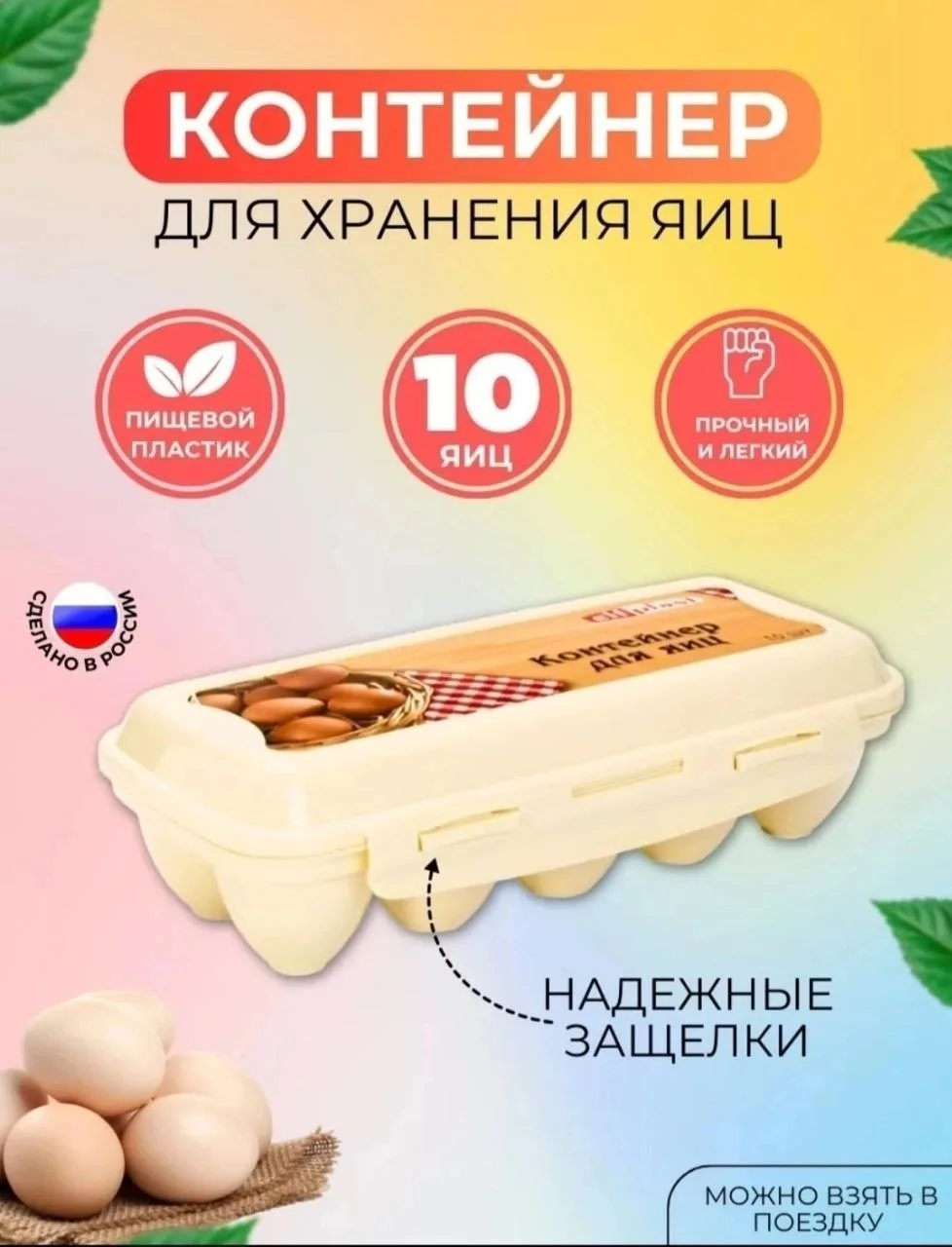 🥚🍳🥚КОНТЕЙНЕР ДЛЯ ЯИЦ🥚🍳🥚