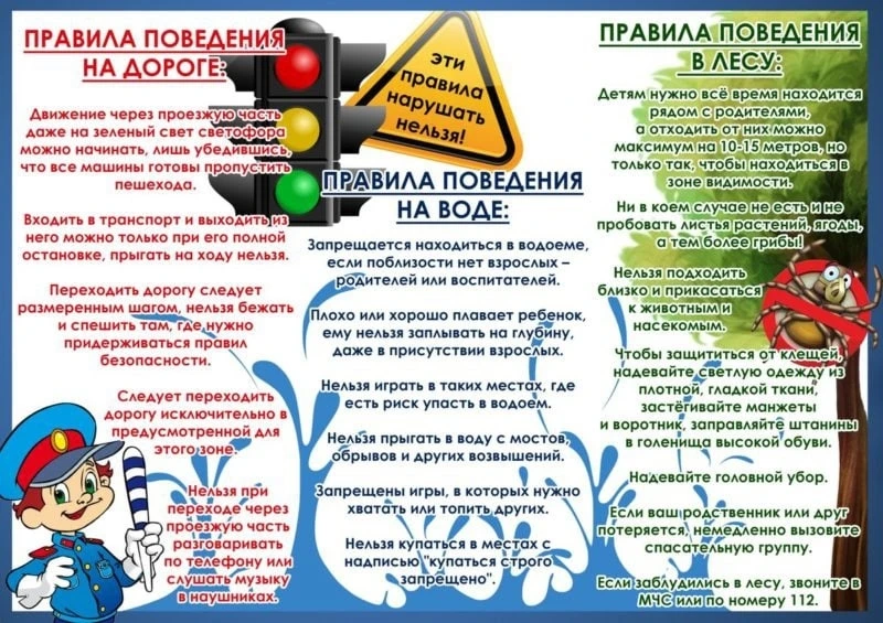 Лето — время солнца, свободы и ярких открытий! Пусть каждый день приносит радость, а отдых будет не 