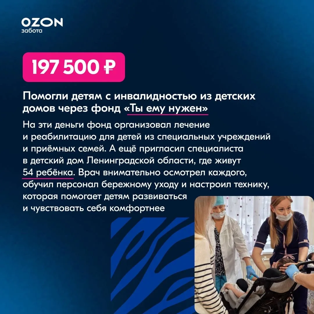 👍 Маленькие шаги, которые дарят большую надежду  С июня 2025 года продавцы могут поддерживать благот