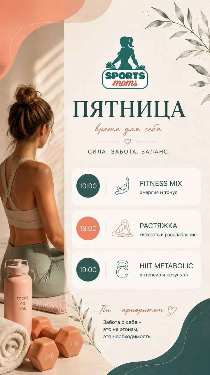 Расписание на пятницу.