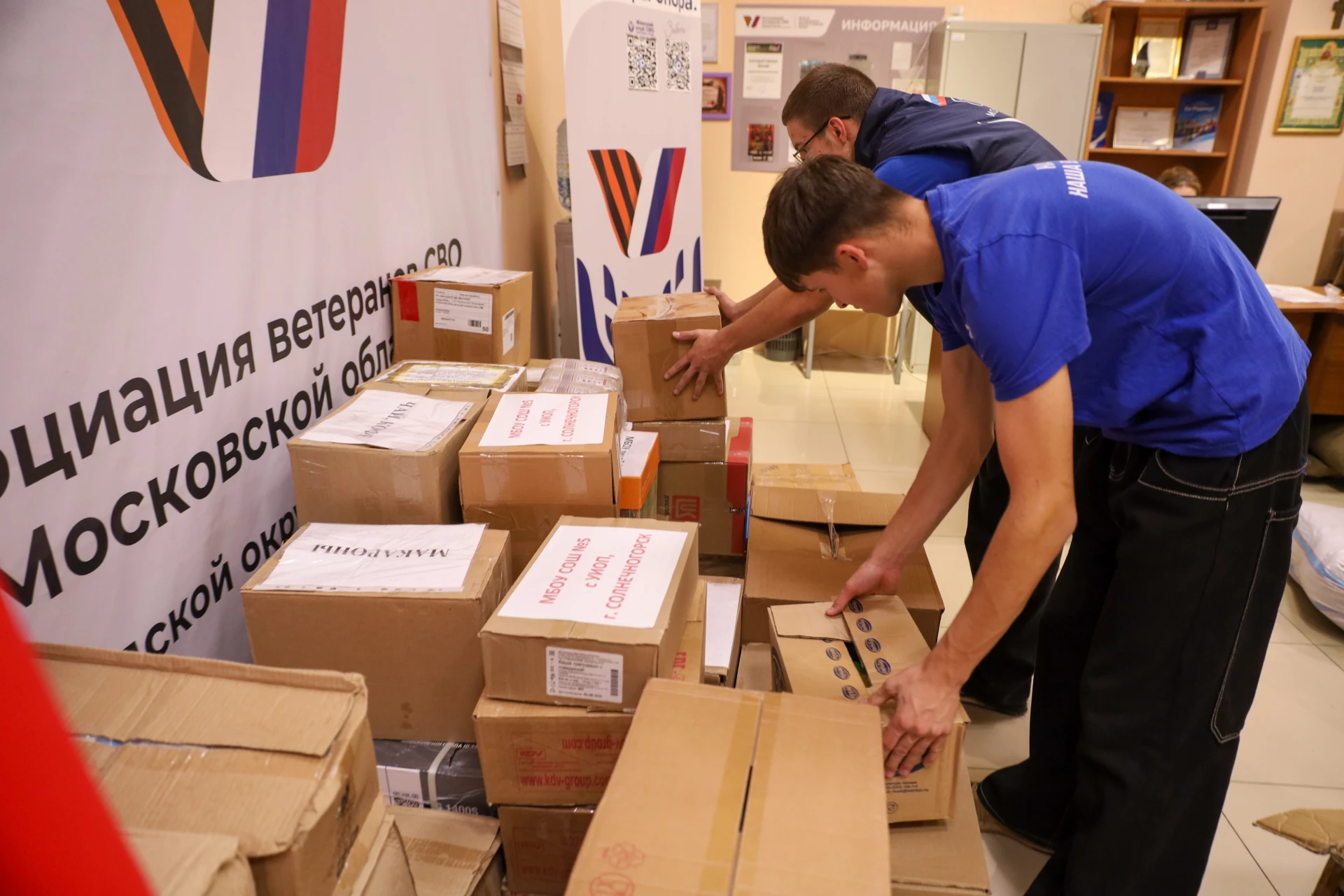 Молодогвардейцы и сторонники Единой России помогли сформировать гуманитарный груз для б...