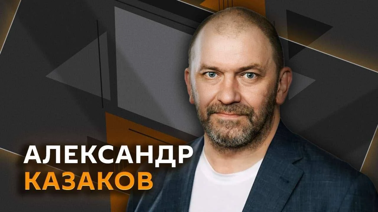 📌 Александр Казаков (https://t.me/ale_kazakov) на радио Sputnik