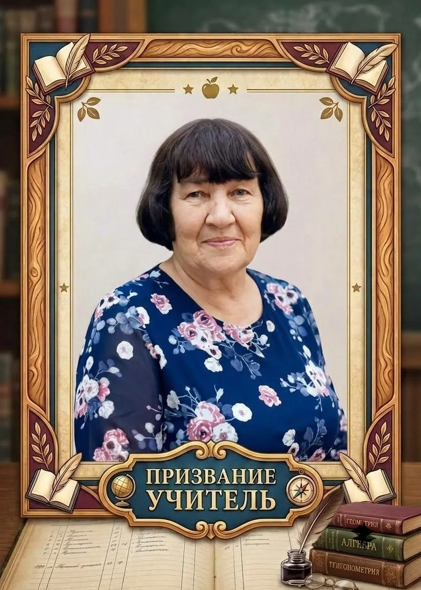 Учитель — это судьба🍂