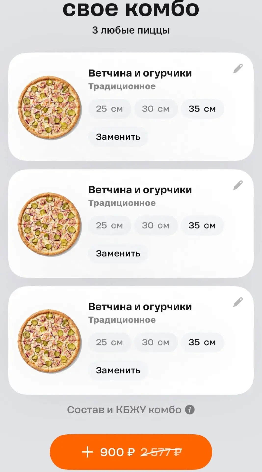 Глюк в Додо Пицца