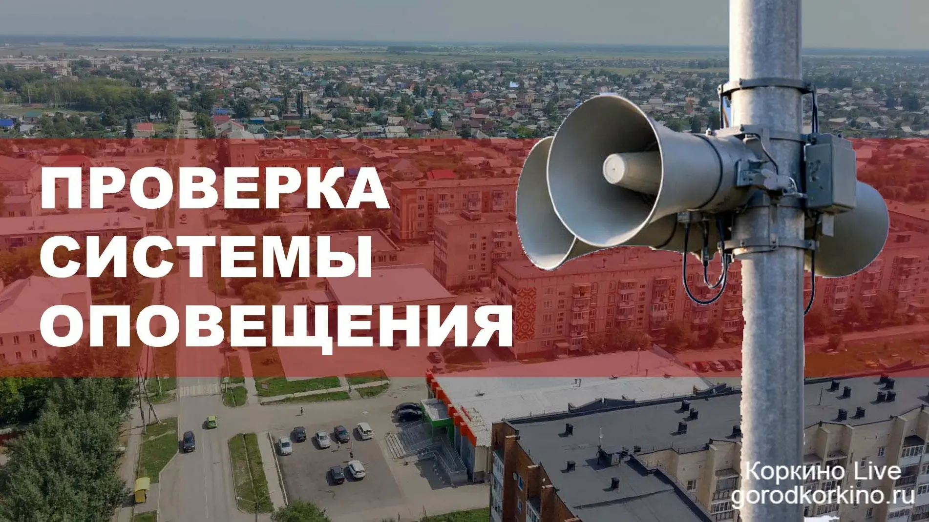 ‼ По распоряжению Председателя Правительства Российской Федерации Михаила Мишустина про...