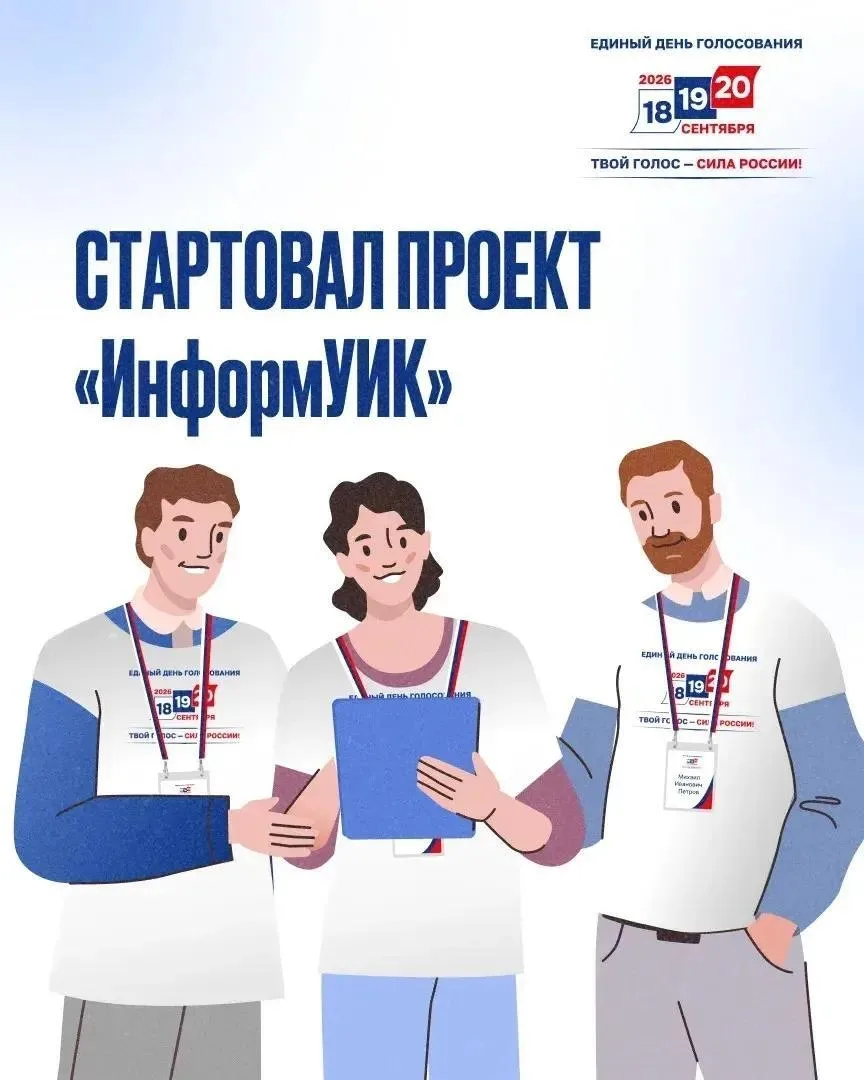 В Петербурге стартовал поквартирный обход
