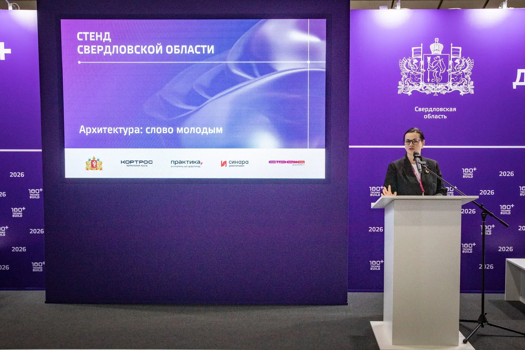 🎓 На Форуме 100+ прошла сессия «Архитектура: слово молодым»