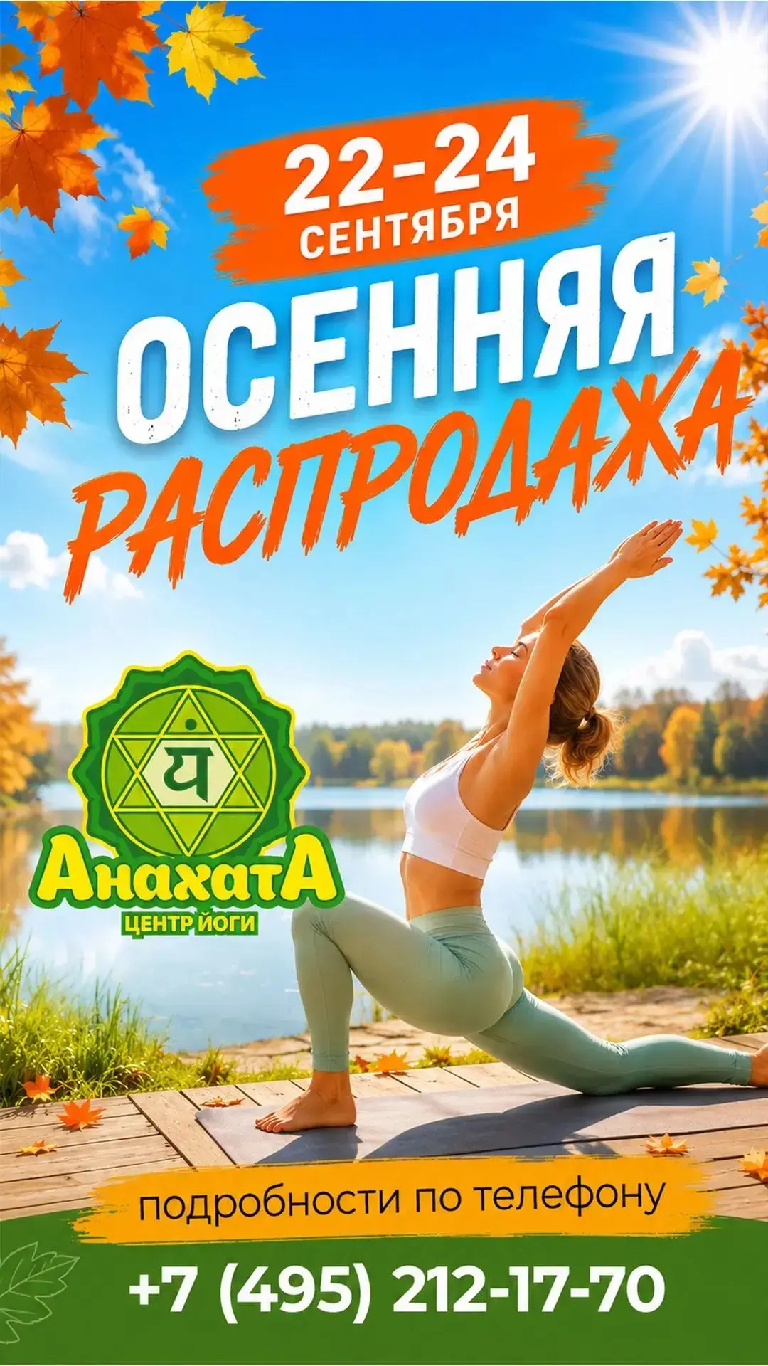 😳Последний день акции!