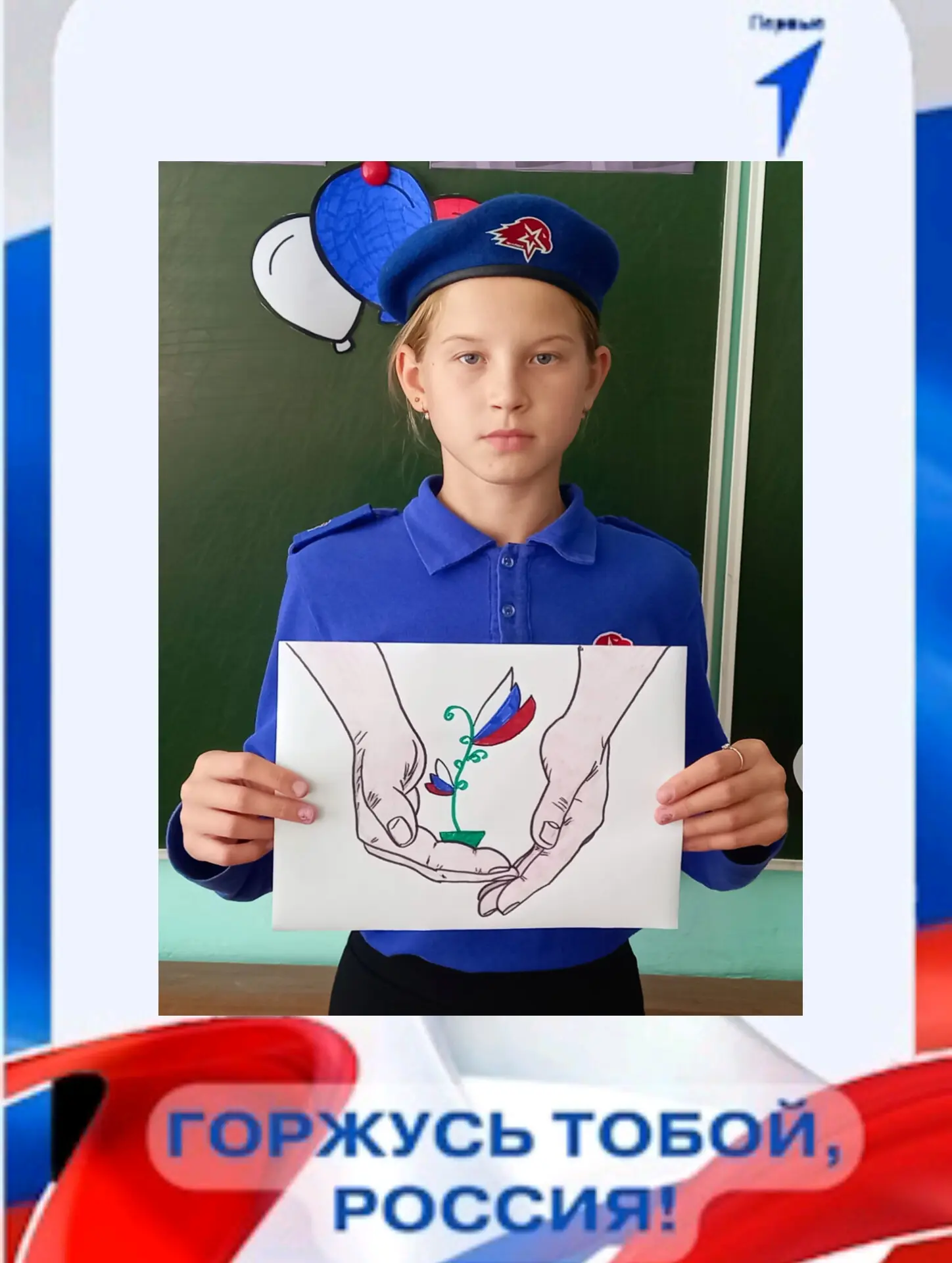 🇷🇺🇷🇺🇷🇺В день, когда вся страна окрашивается в цвета триколора, Мисюра Мирослава и...