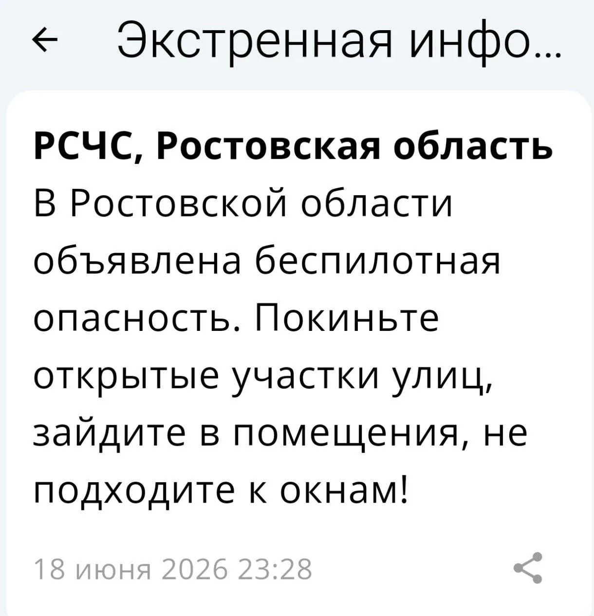 Объявлена беспилотная опасность на территории Ростовской области!

Новости Ростова-на-Дону | Подписа