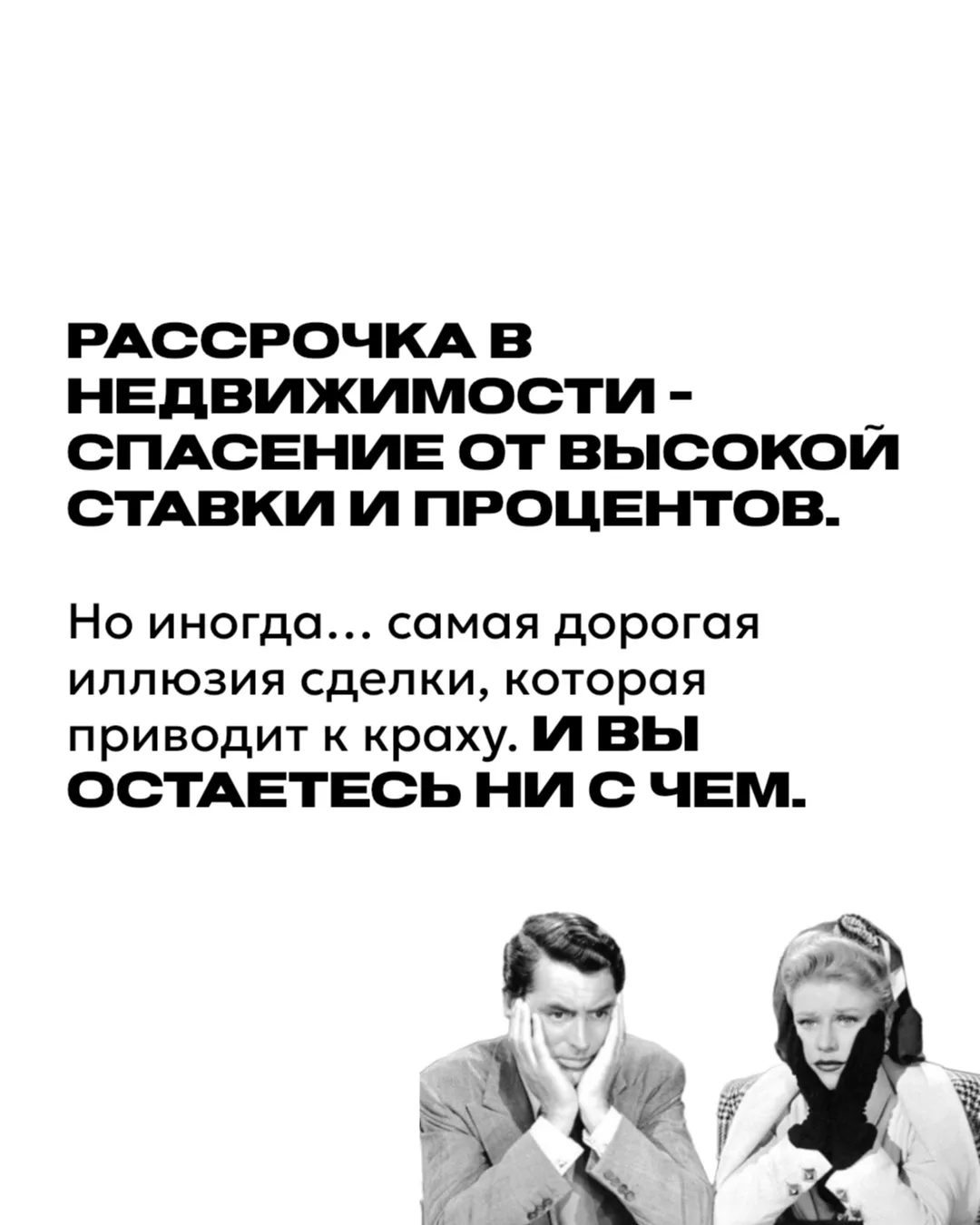 Рассрочки - это круто, когда ты понимаешь как ими пользоваться.

Мы не рекламируем рассрочку на 8 ле