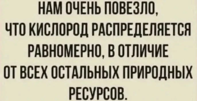 Прям таки да?