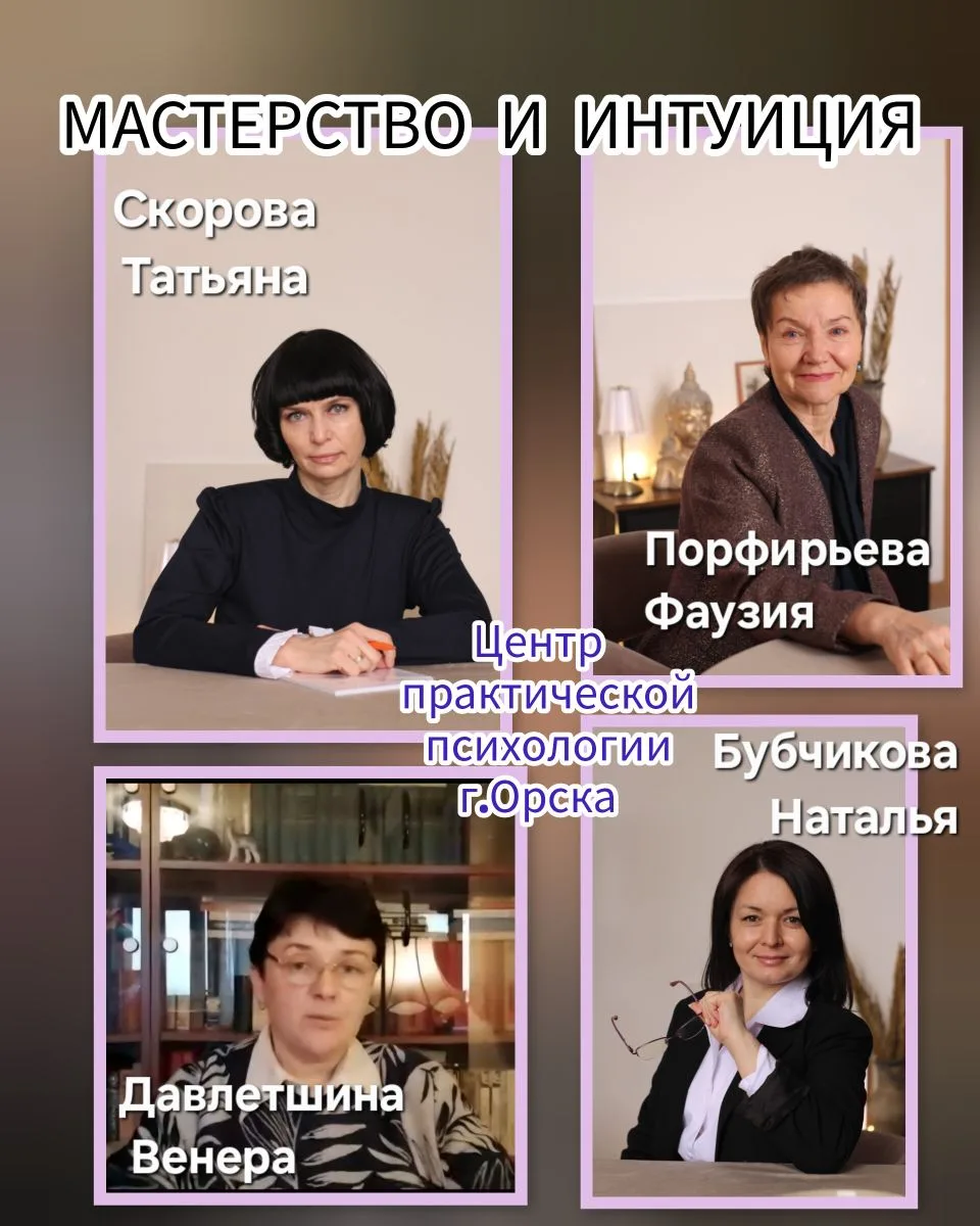 Мастерство и интуиция.