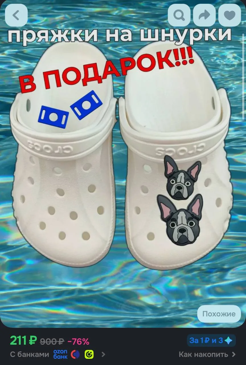 https://ozon.ru/t/Mnii4Hr
