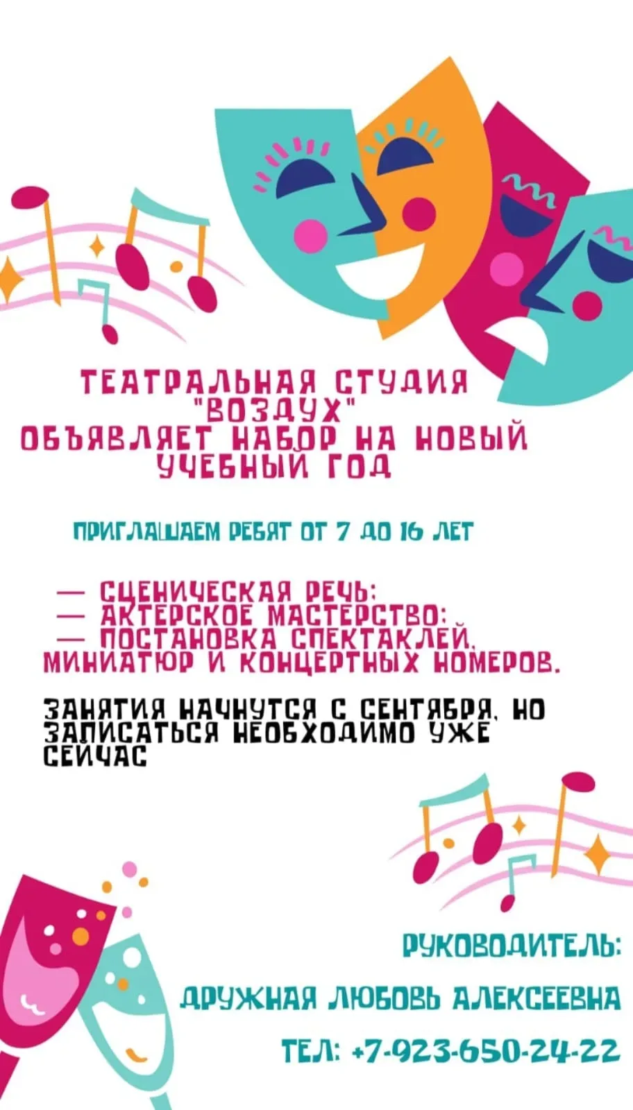 Открыт новый набор на следующий учебный год! Осталось несколько мест в группе.  Занятия проходят на 