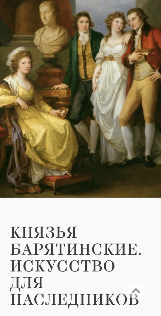 О выставке в Пушкинском музее
