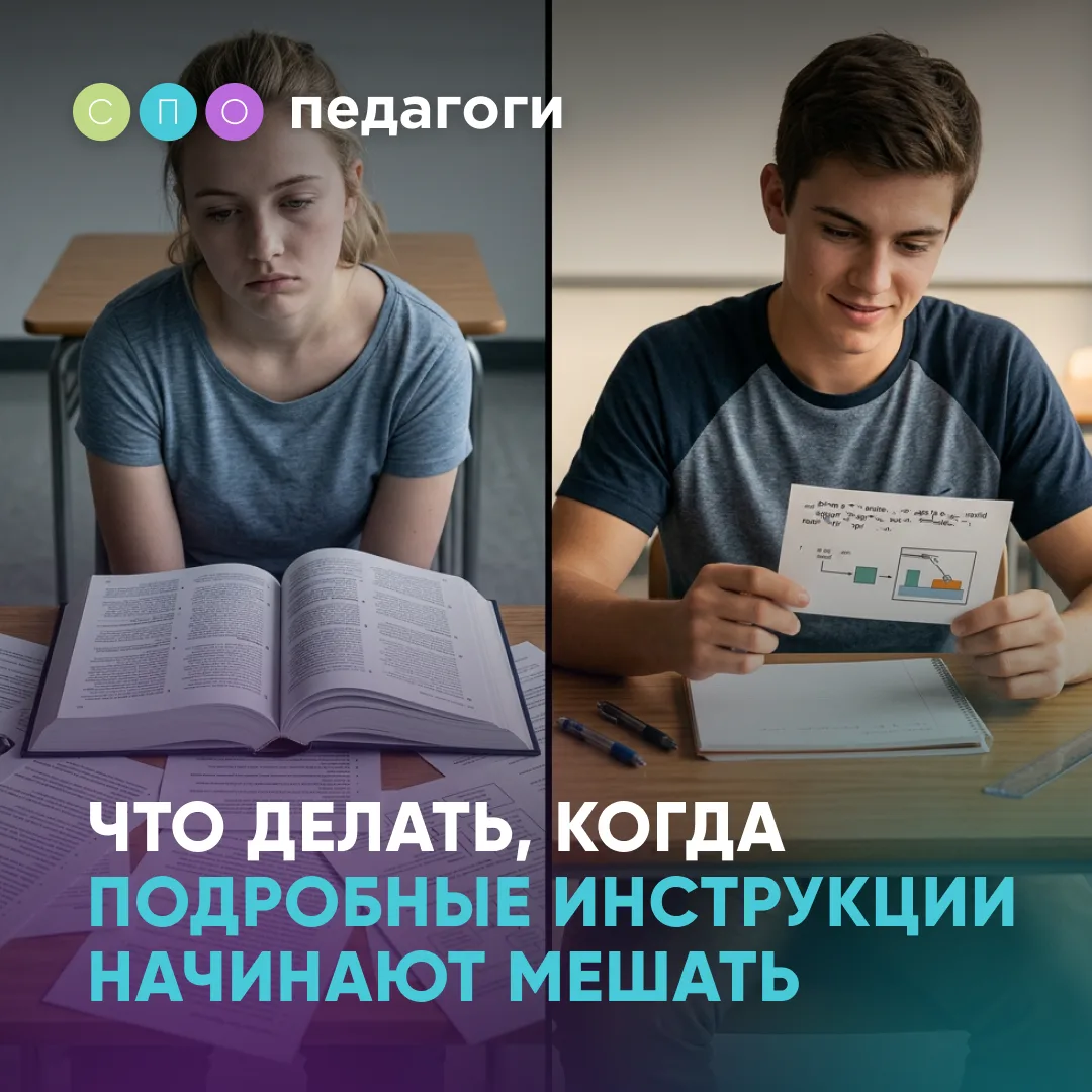 Знакомая ситуация? Вы даете сильному студенту пошаговый алгоритм — а он смотрит и думает: «Зачем мне