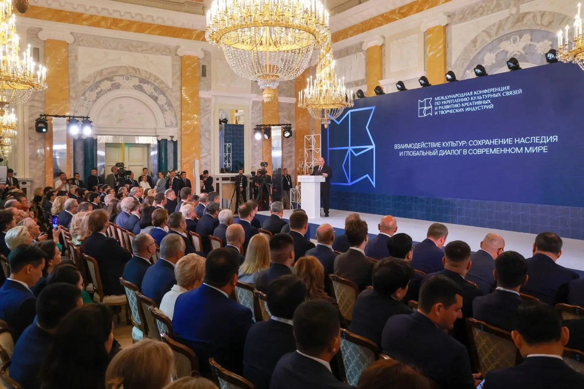 В Санкт-Петербурге прошла Международная конференция по укреплению культурных связей и развитию креат