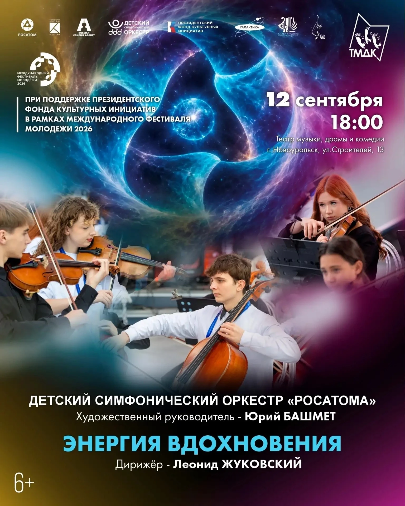 #КультАнонс