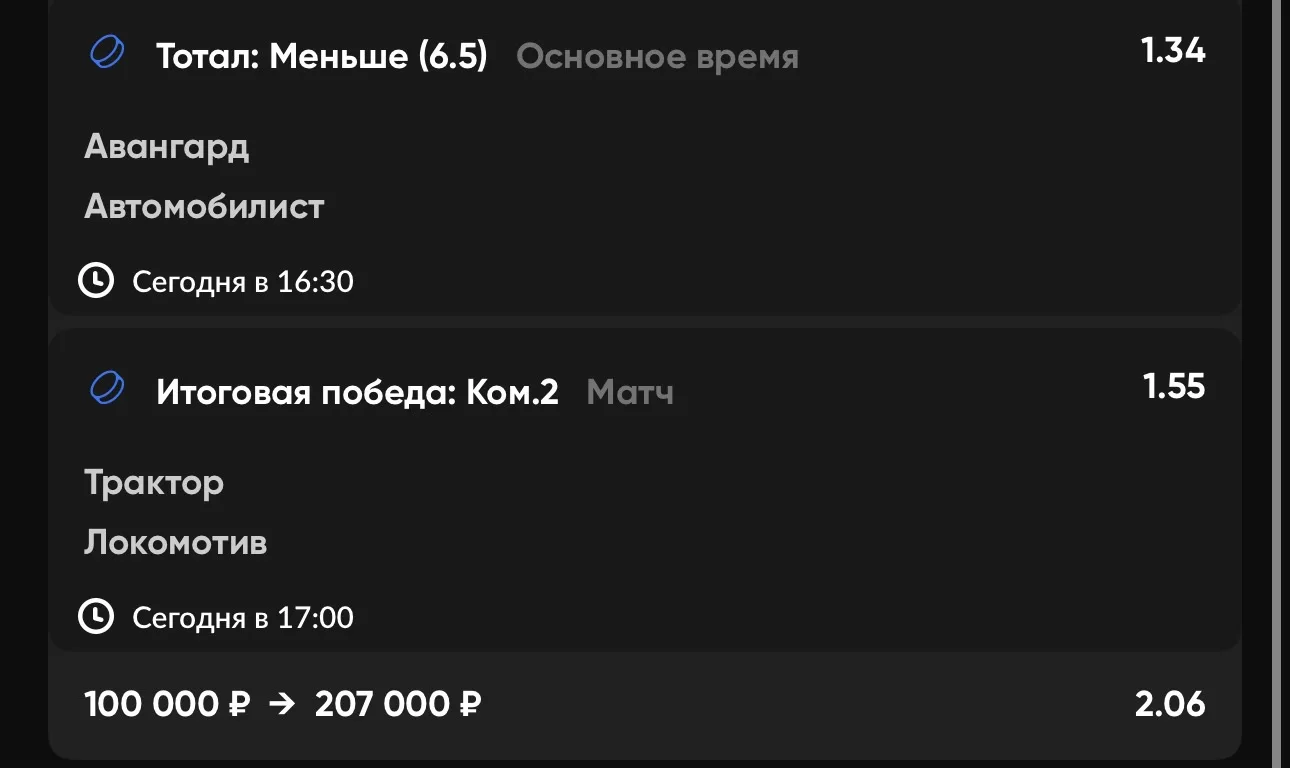 Экспресс №1 🏒