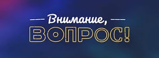 Что за едкий запах кислятины в воздухе? район конец Советской - частный сектор. Дышать ...