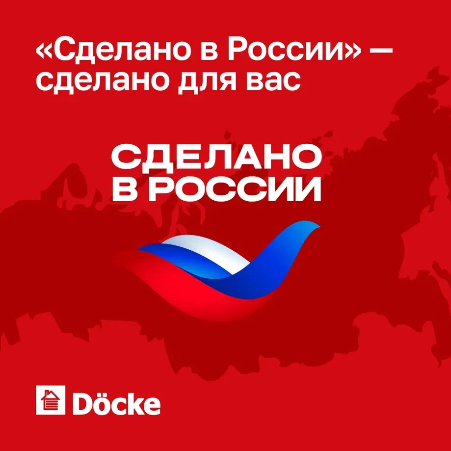 «Сделано в России» — сделано для вас! 🇷🇺🏆