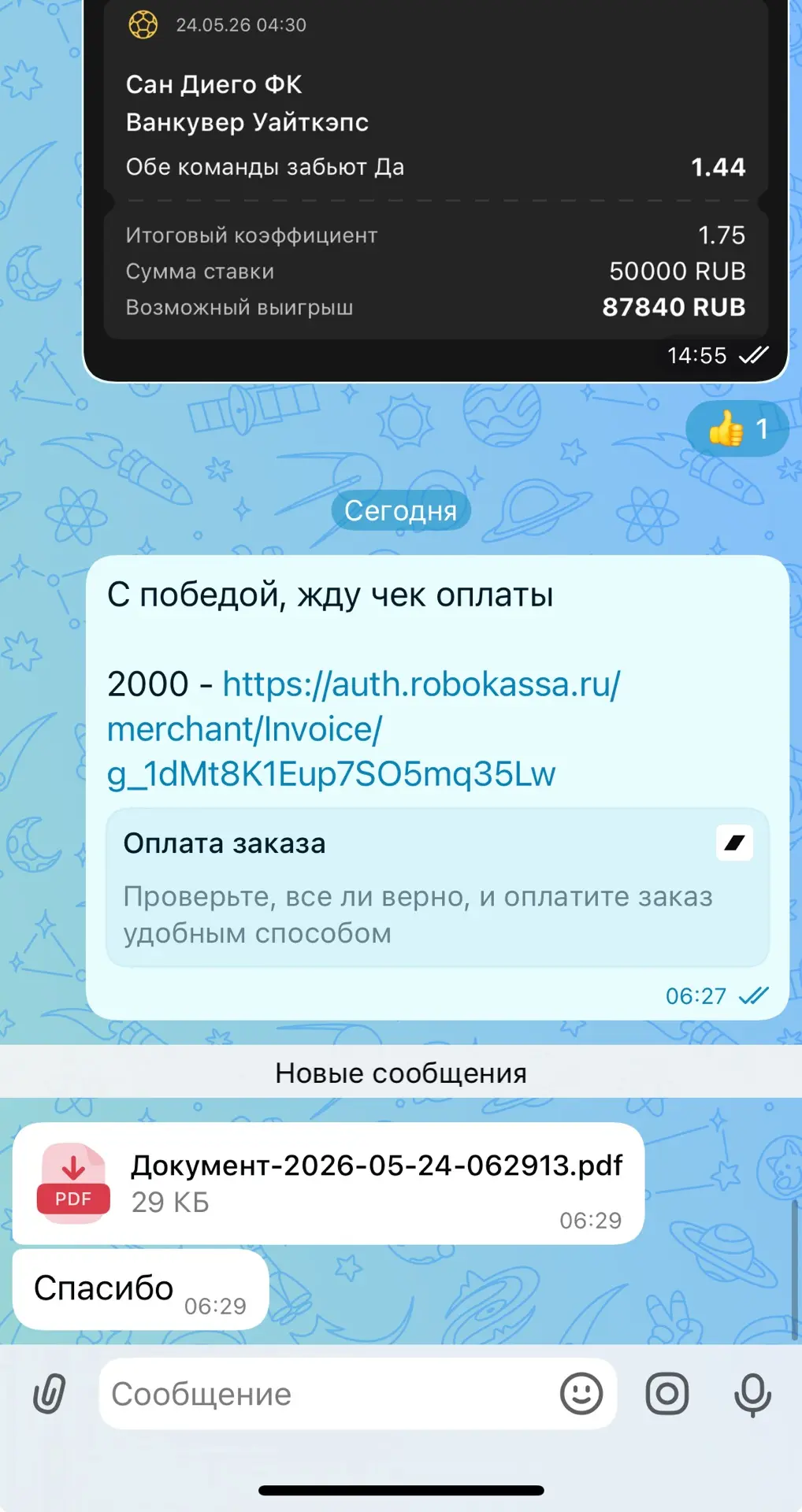 Я поздравляю всех платников с очередной и довольно убедительной победой!   Двигаемся дальше! Сегодня