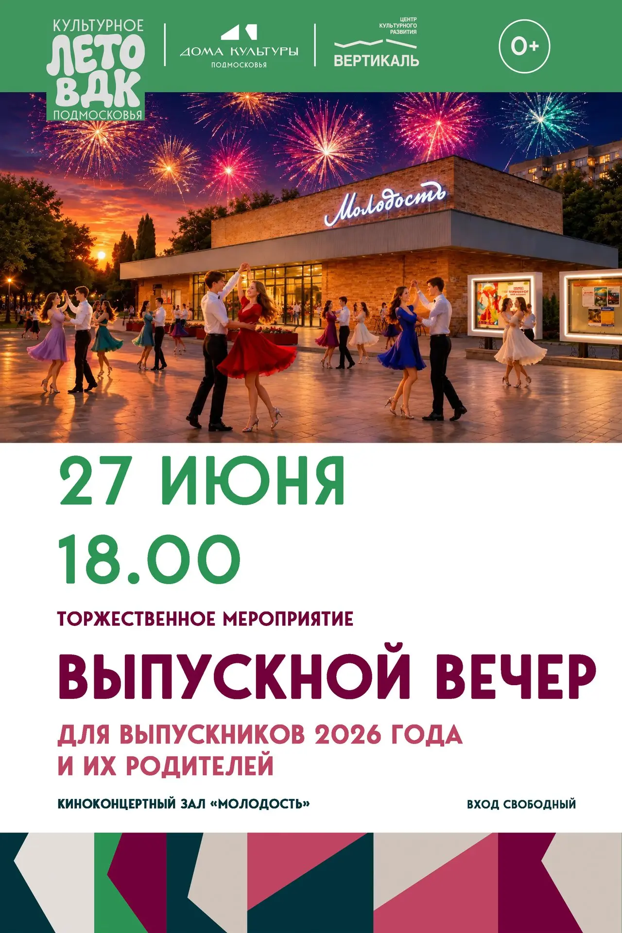 🎉Вот и настал тот самый момент, когда школьные годы остаются за спиной, а впереди открывается целый