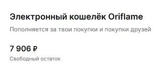 И считаем приятные суммы в наших кошельках на покупки.
