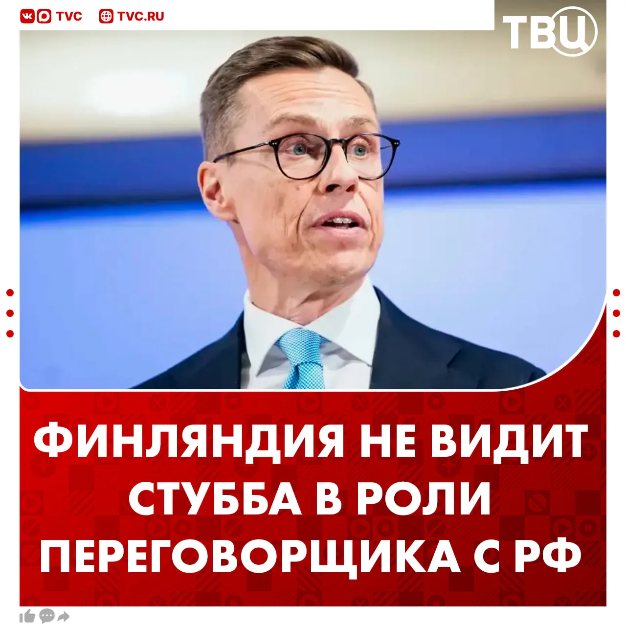 В Финляндии испугались Стубба в роли переговорщика с Россией  Потенциальный выбор президента Финлянд