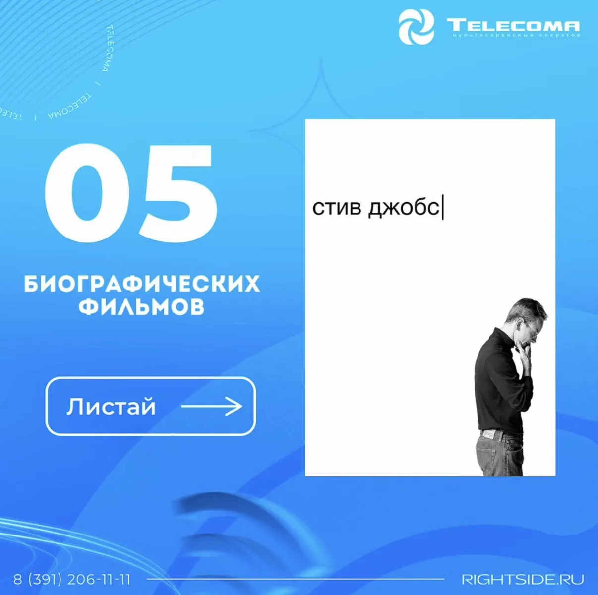 Быстрый интернет - идеальный повод устроить вечер кино 🎬